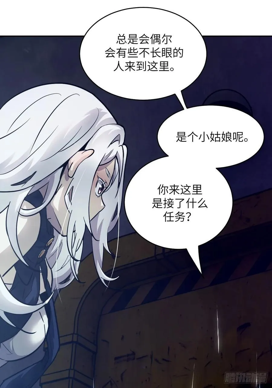 115 我就是怪物 第47页