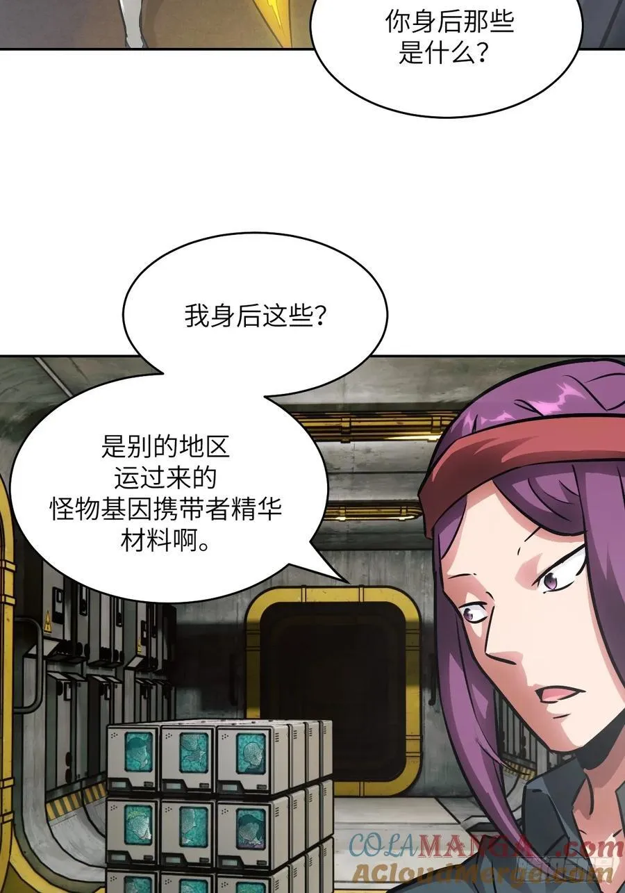 115 我就是怪物 第52页