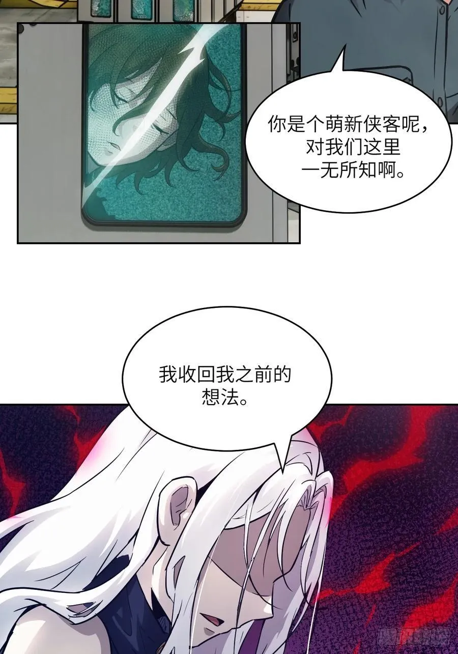 115 我就是怪物 第53页
