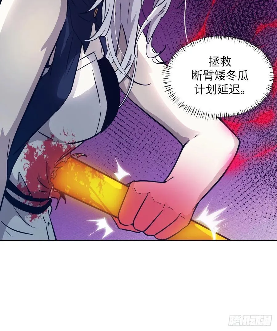 115 我就是怪物 第54页