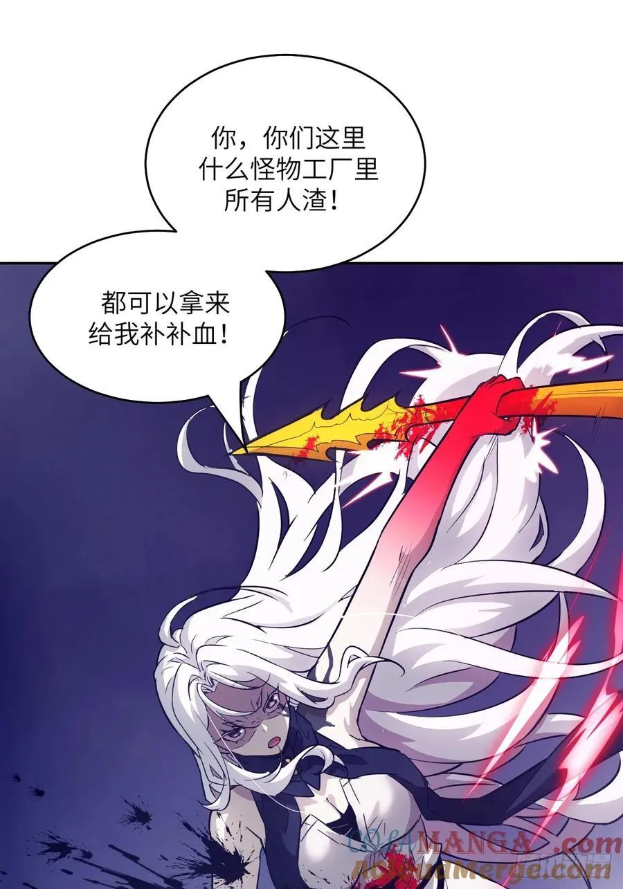 115 我就是怪物 第55页