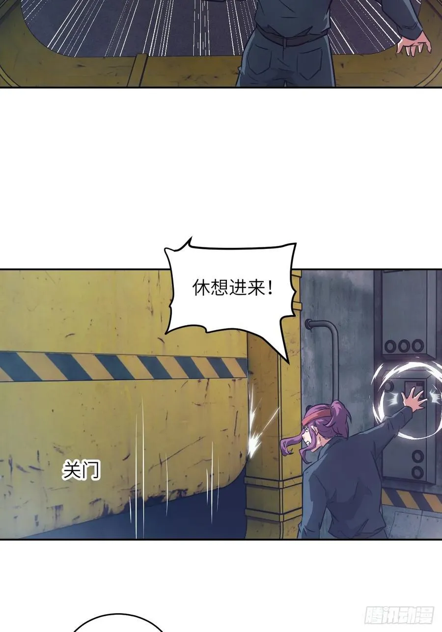 115 我就是怪物 第59页