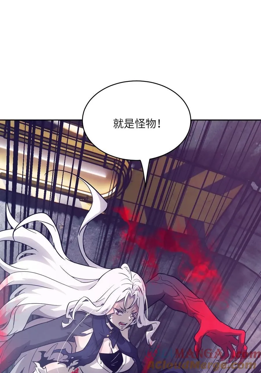 115 我就是怪物 第61页