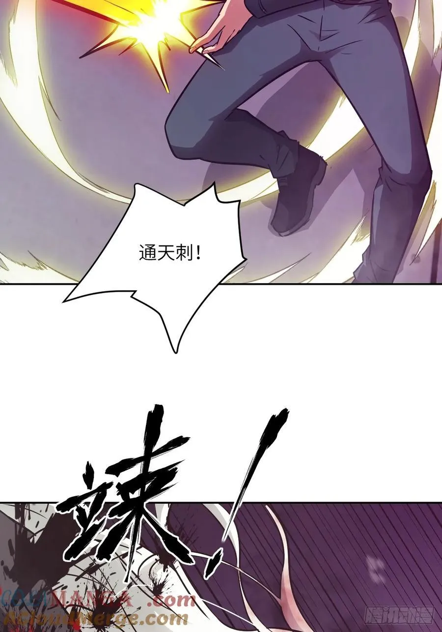 115 我就是怪物 第64页