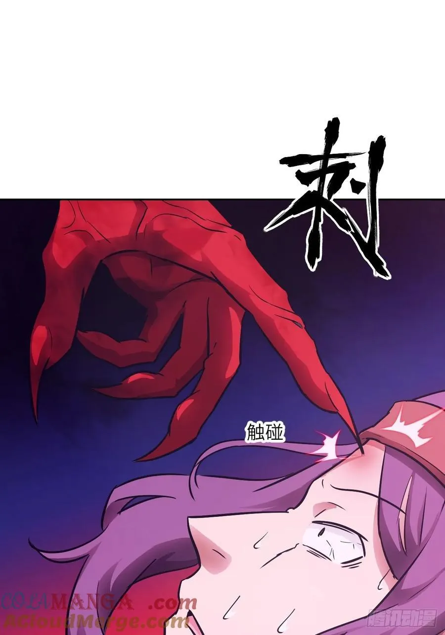 115 我就是怪物 第67页