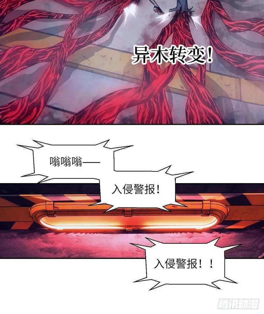 115 我就是怪物 第72页