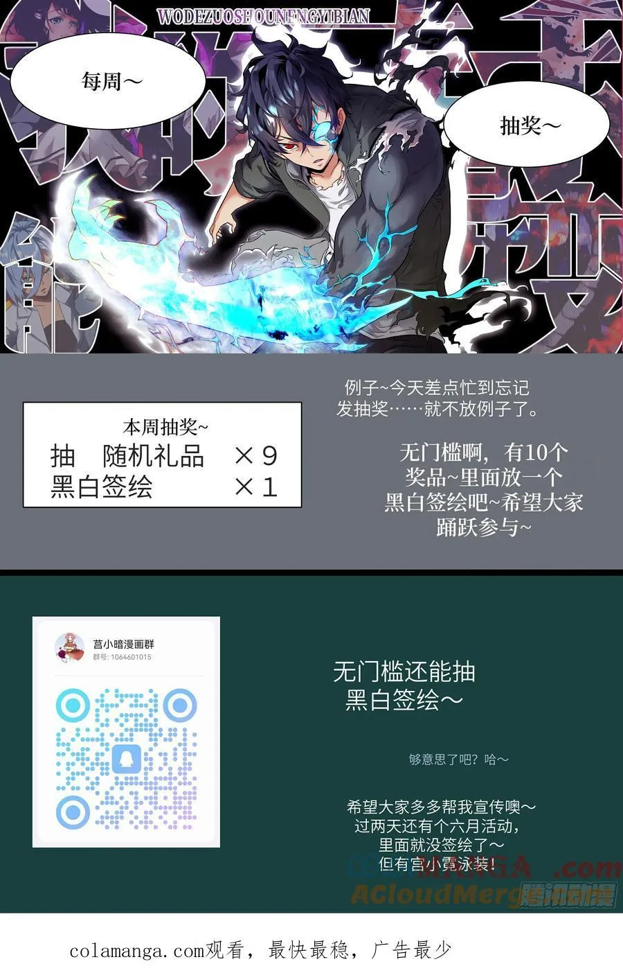 115 我就是怪物 第73页