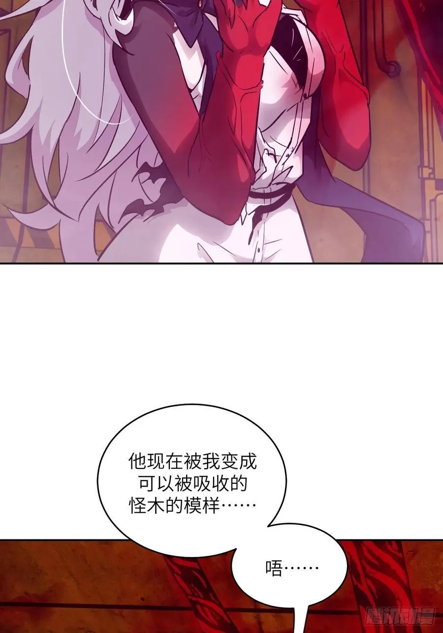 116 怪物入侵 第2页