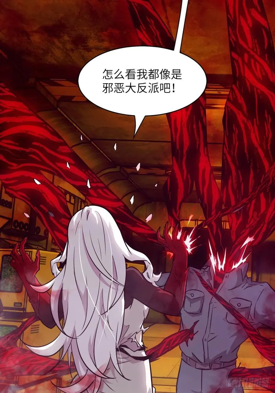 116 怪物入侵 第3页