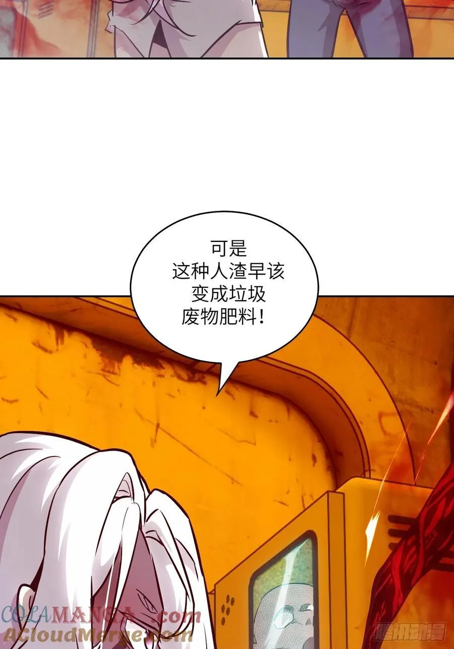 116 怪物入侵 第4页