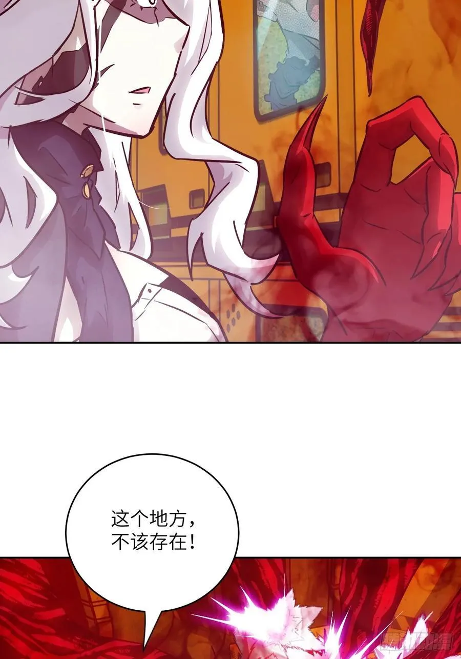 116 怪物入侵 第5页