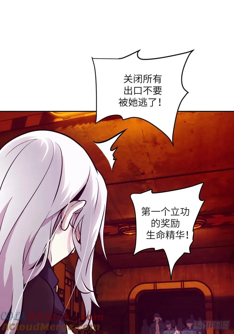 116 怪物入侵 第7页
