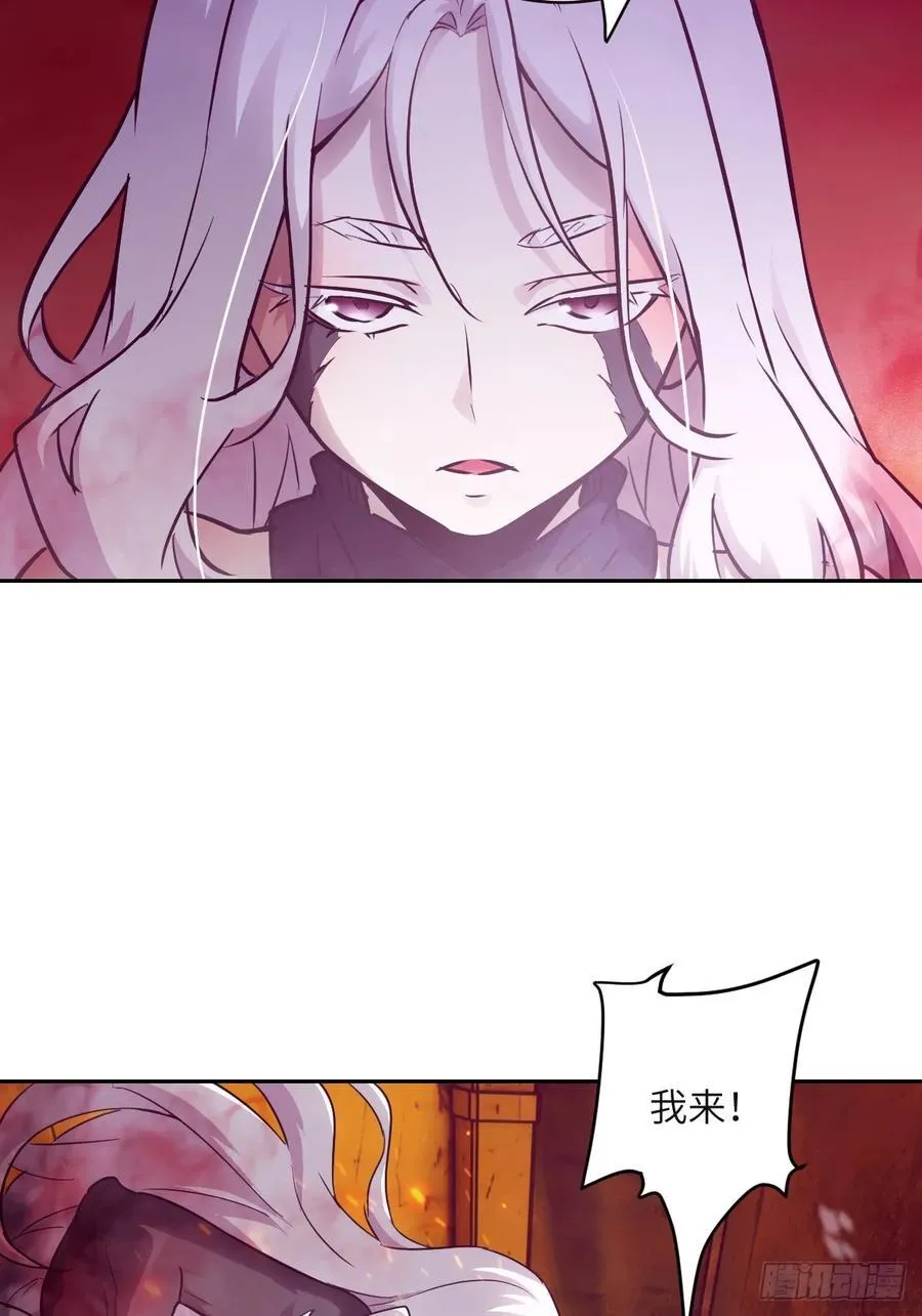 116 怪物入侵 第9页
