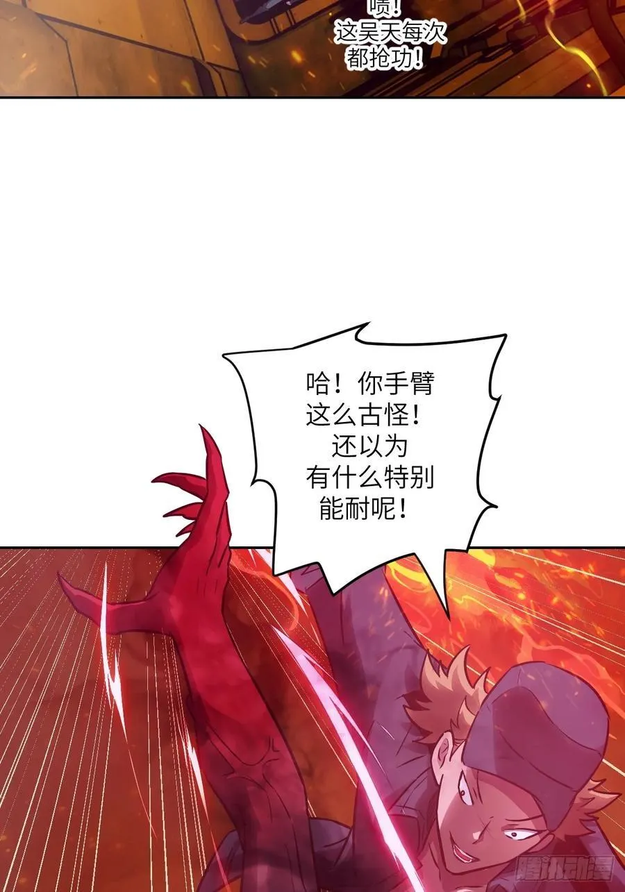 116 怪物入侵 第11页
