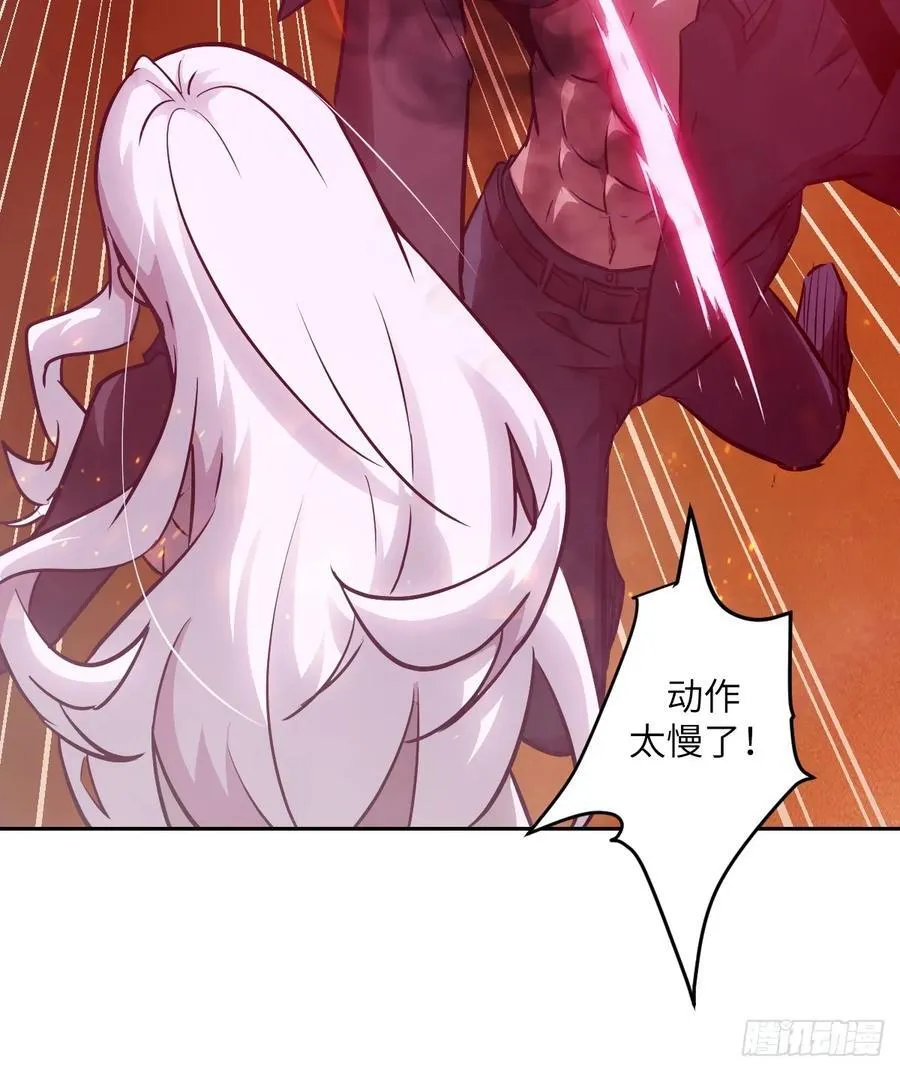 116 怪物入侵 第12页