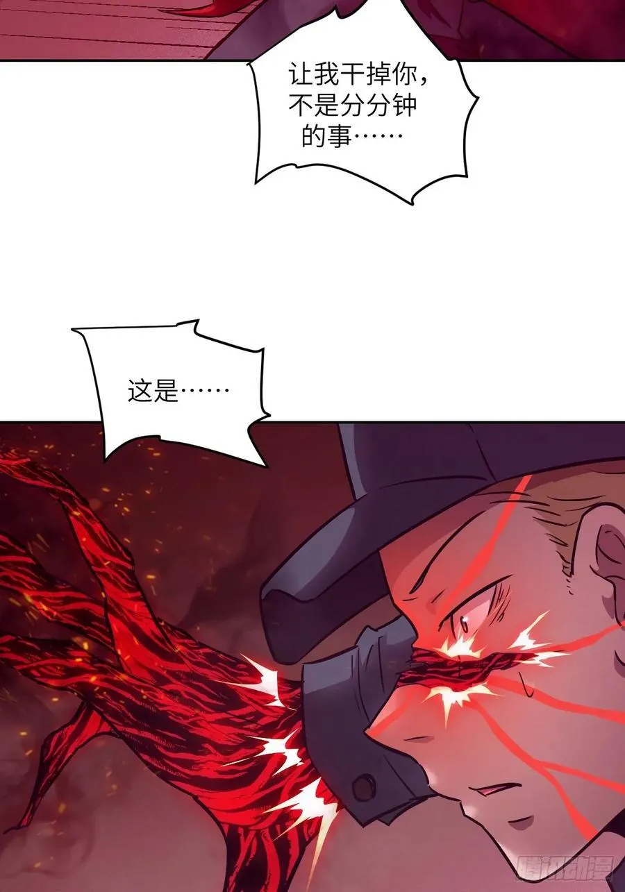 116 怪物入侵 第14页