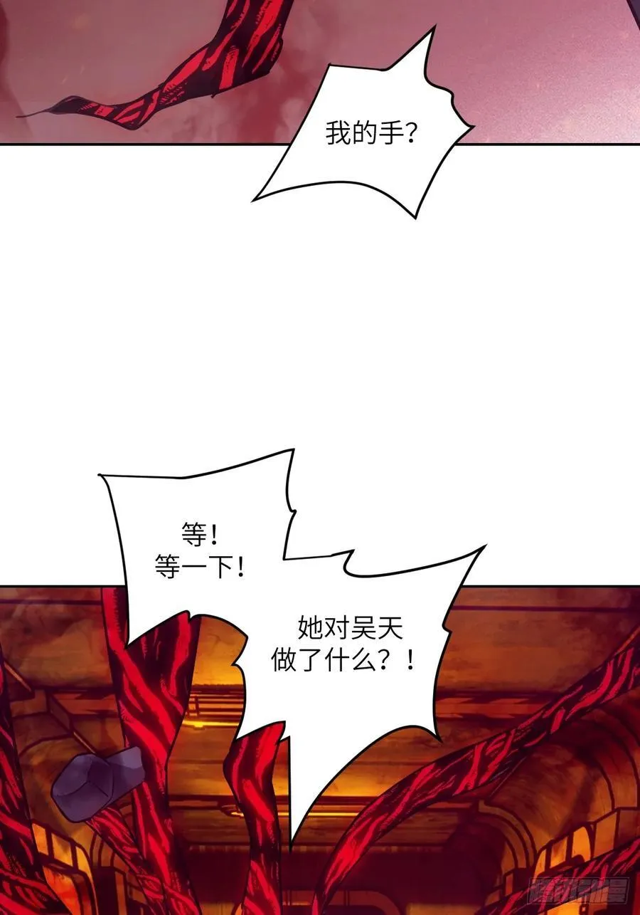 116 怪物入侵 第15页