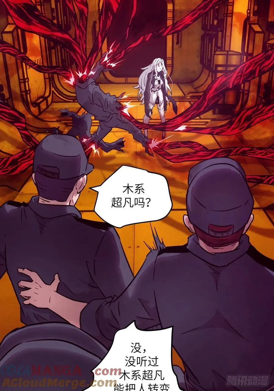 116 怪物入侵 第16页