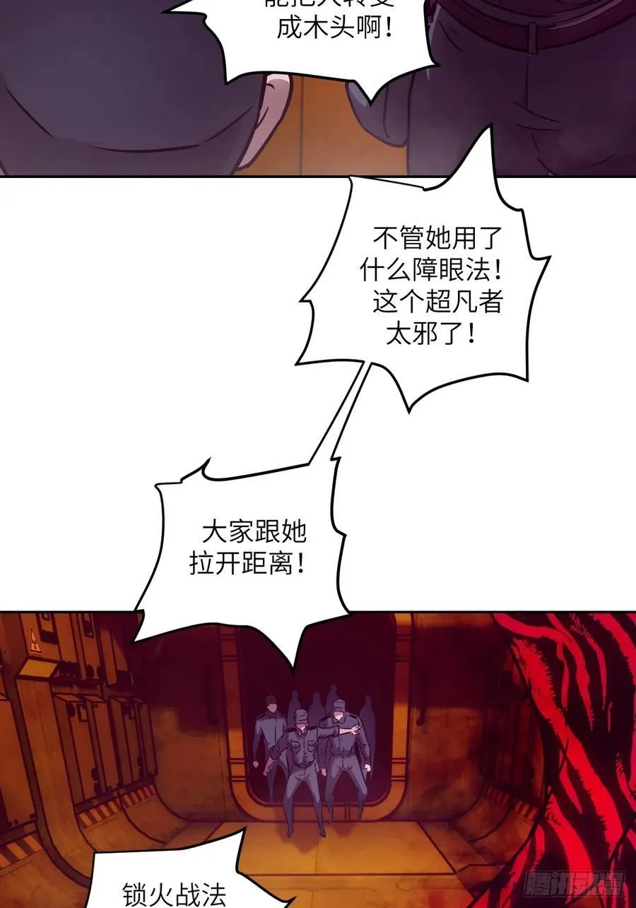 116 怪物入侵 第17页