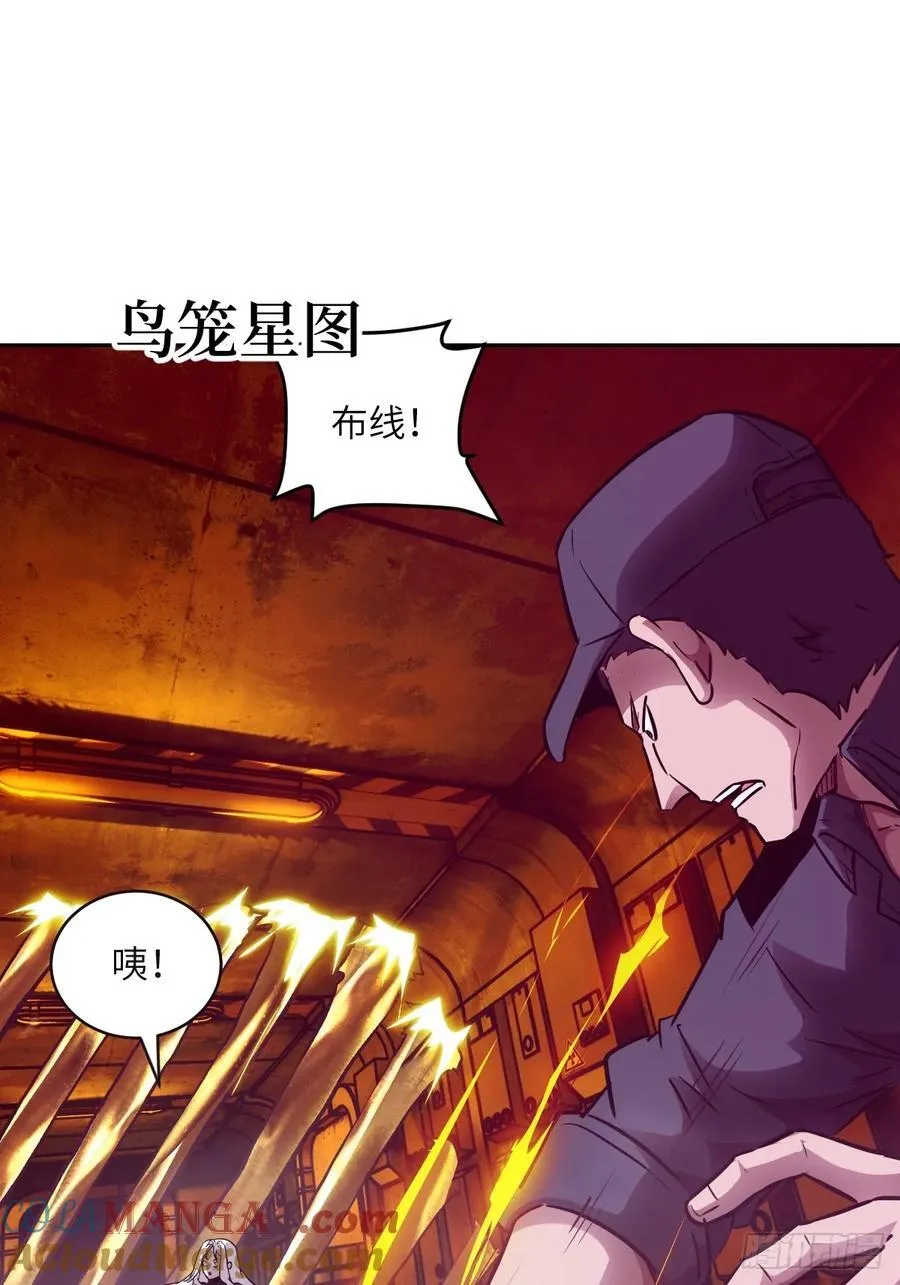 116 怪物入侵 第19页