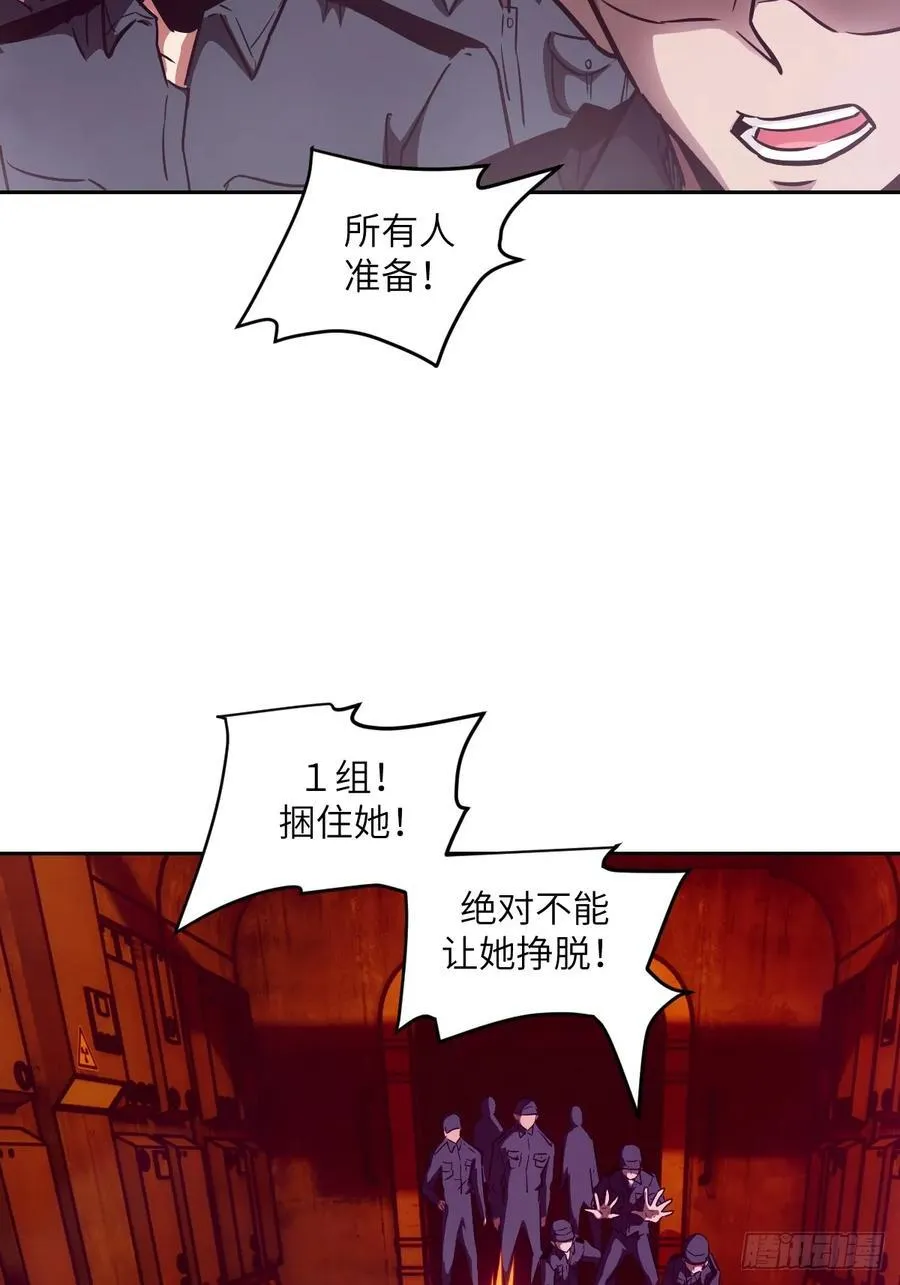 116 怪物入侵 第21页