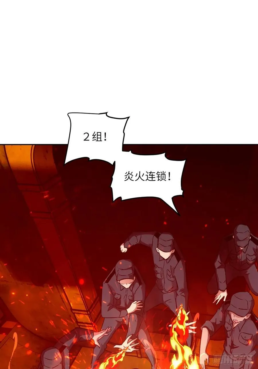 116 怪物入侵 第23页