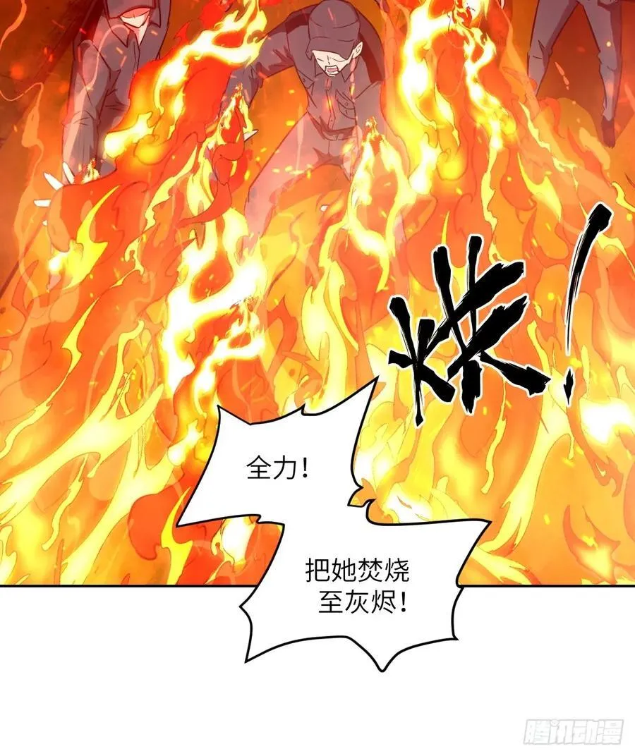 116 怪物入侵 第24页