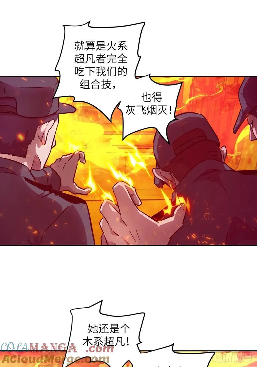 116 怪物入侵 第25页