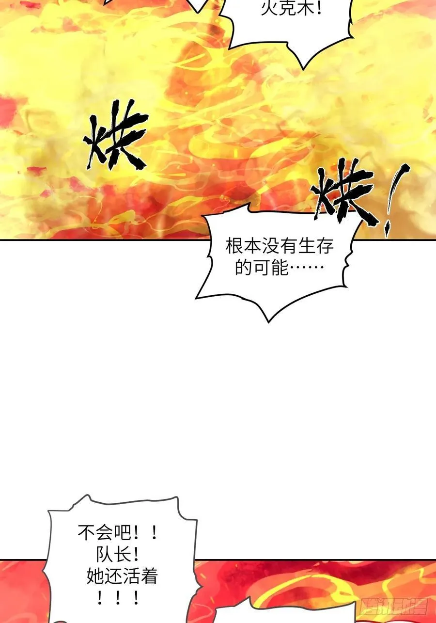116 怪物入侵 第26页