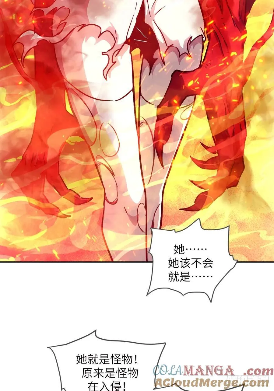 116 怪物入侵 第28页
