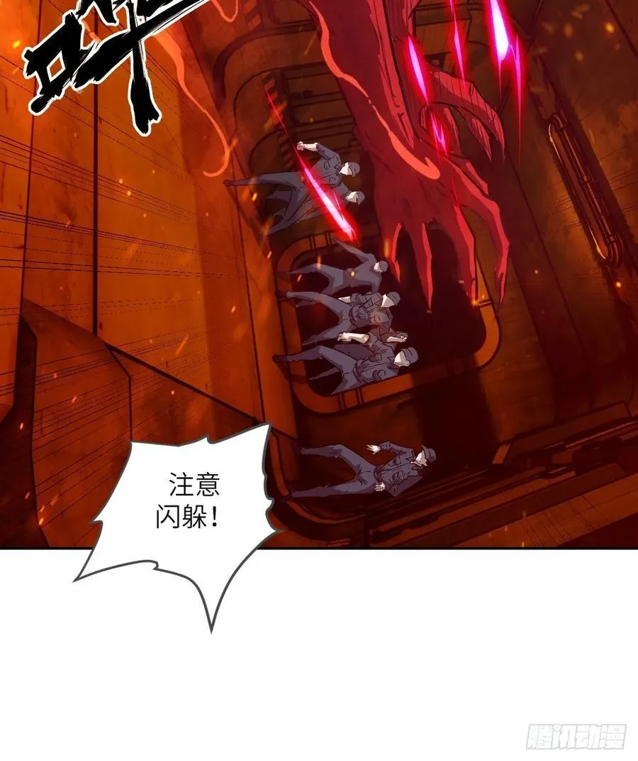 116 怪物入侵 第30页