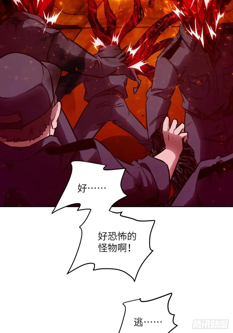 116 怪物入侵 第35页