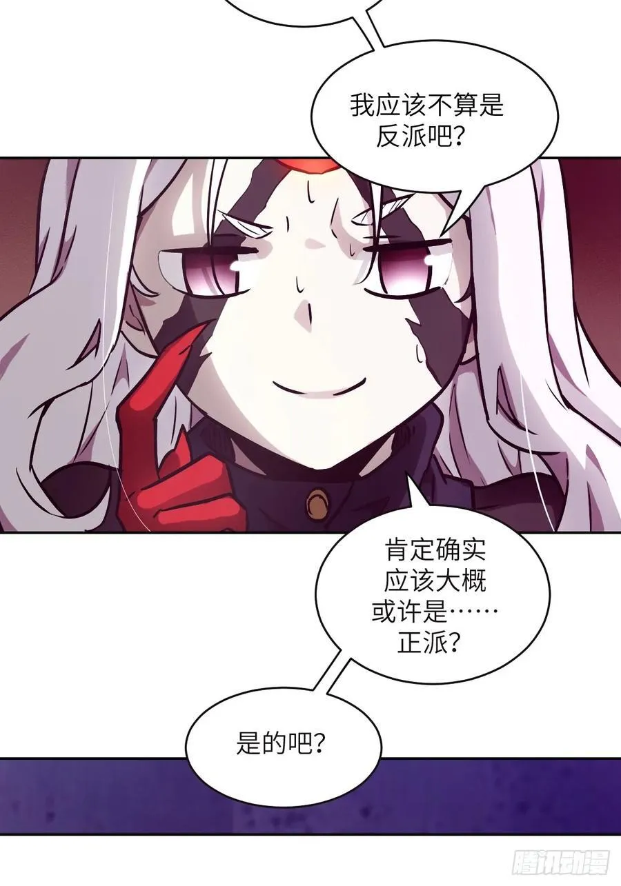 116 怪物入侵 第41页