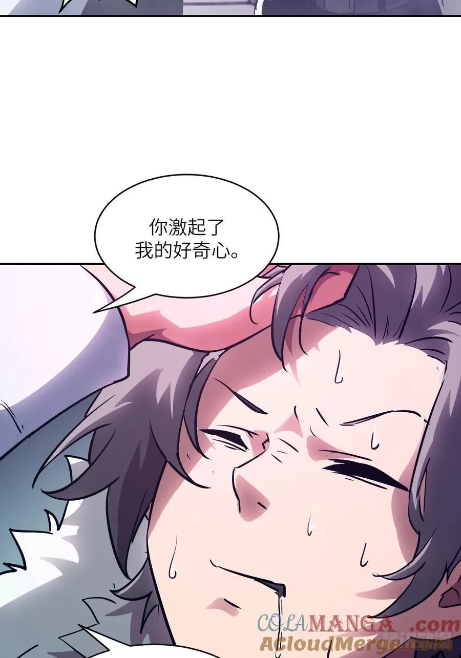 116 怪物入侵 第46页