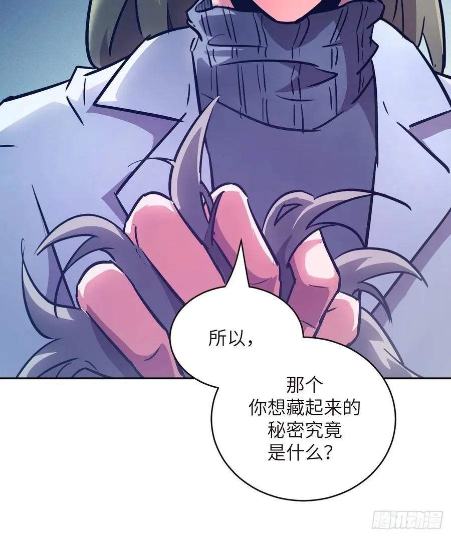 116 怪物入侵 第48页