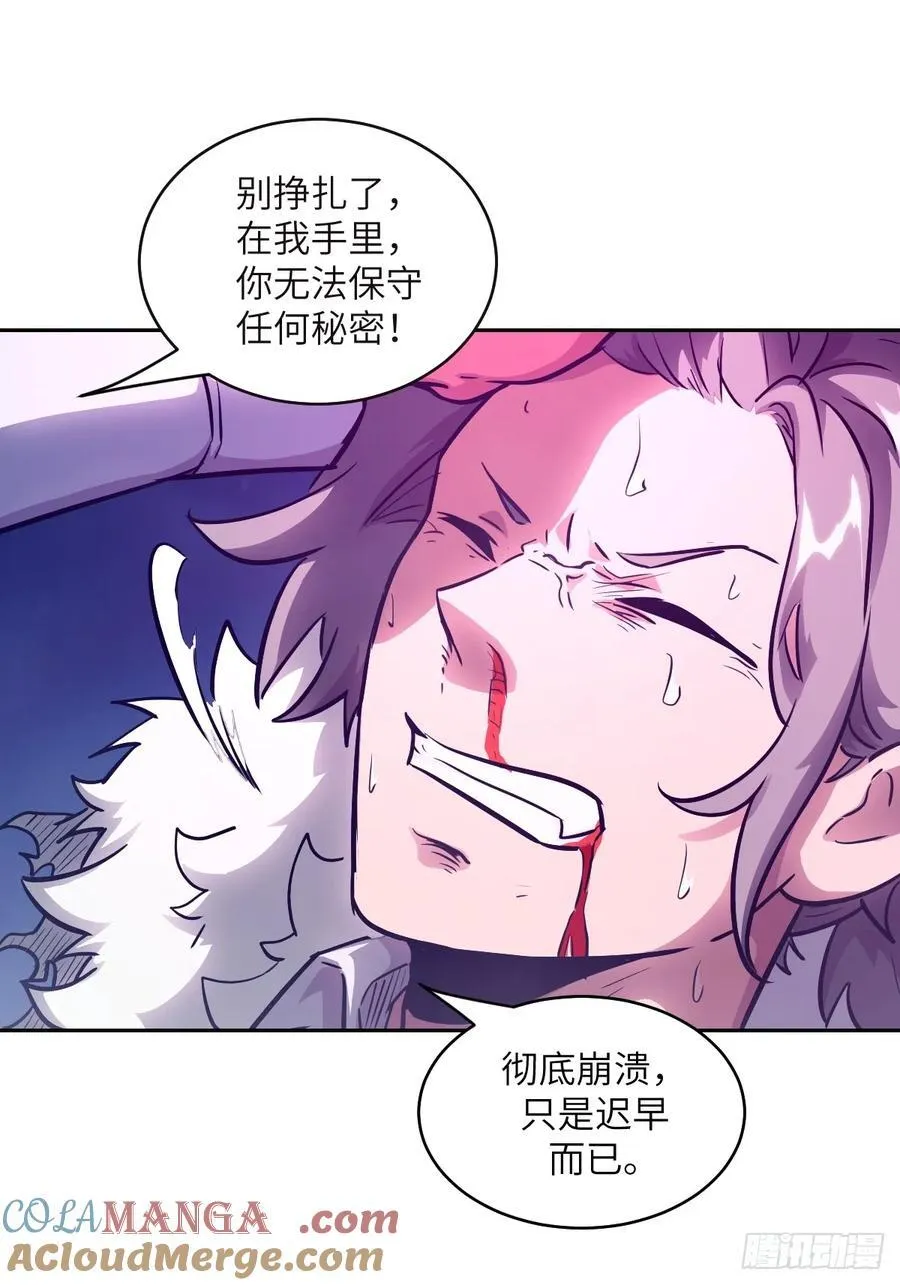 116 怪物入侵 第49页