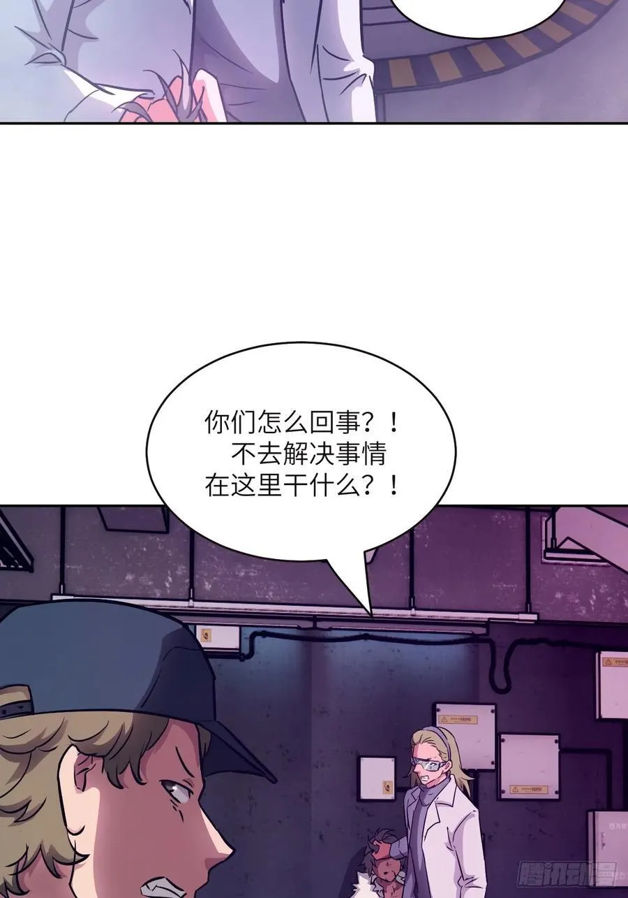 116 怪物入侵 第51页