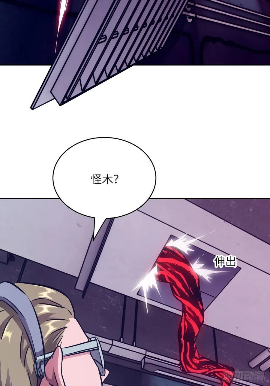 116 怪物入侵 第56页