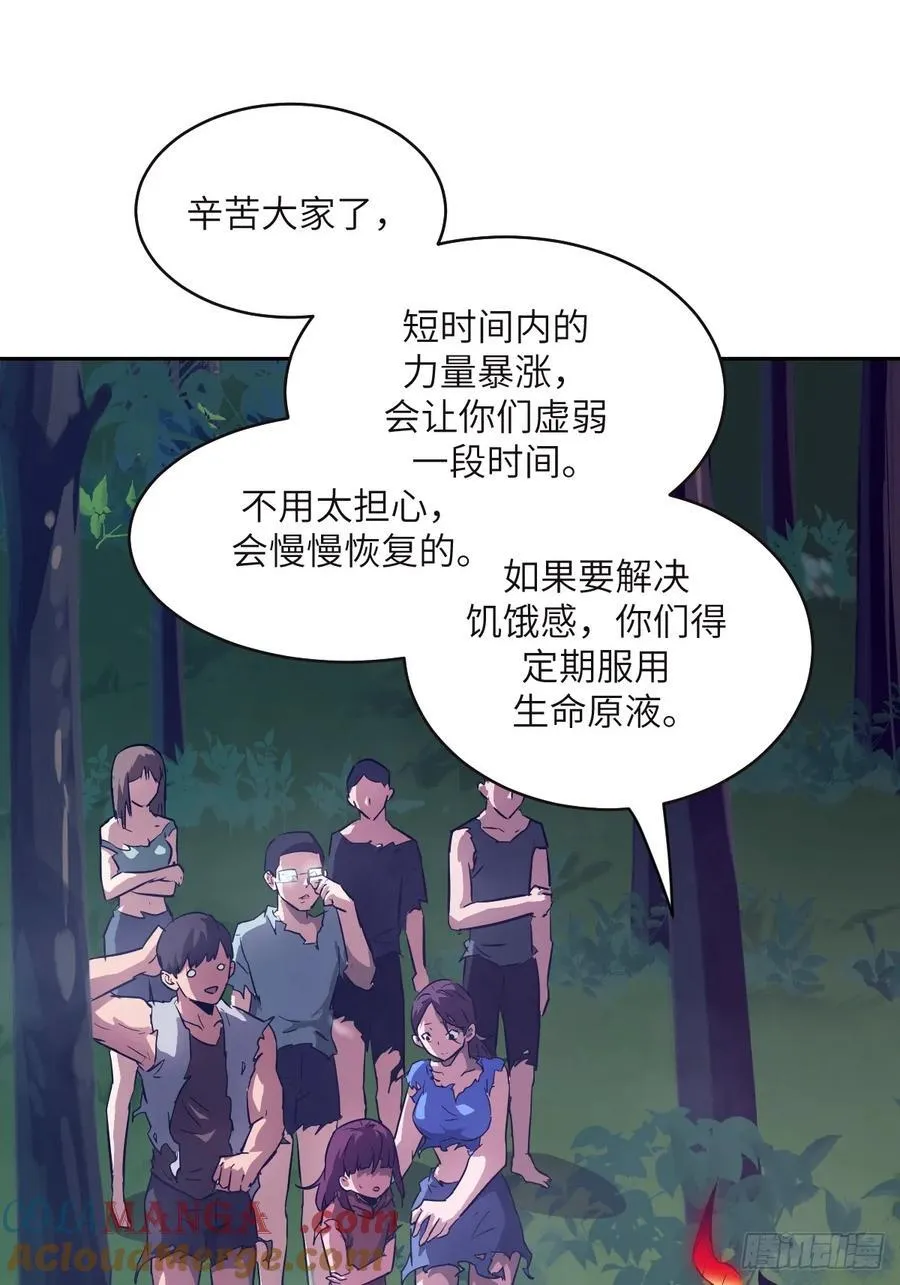 116 怪物入侵 第61页