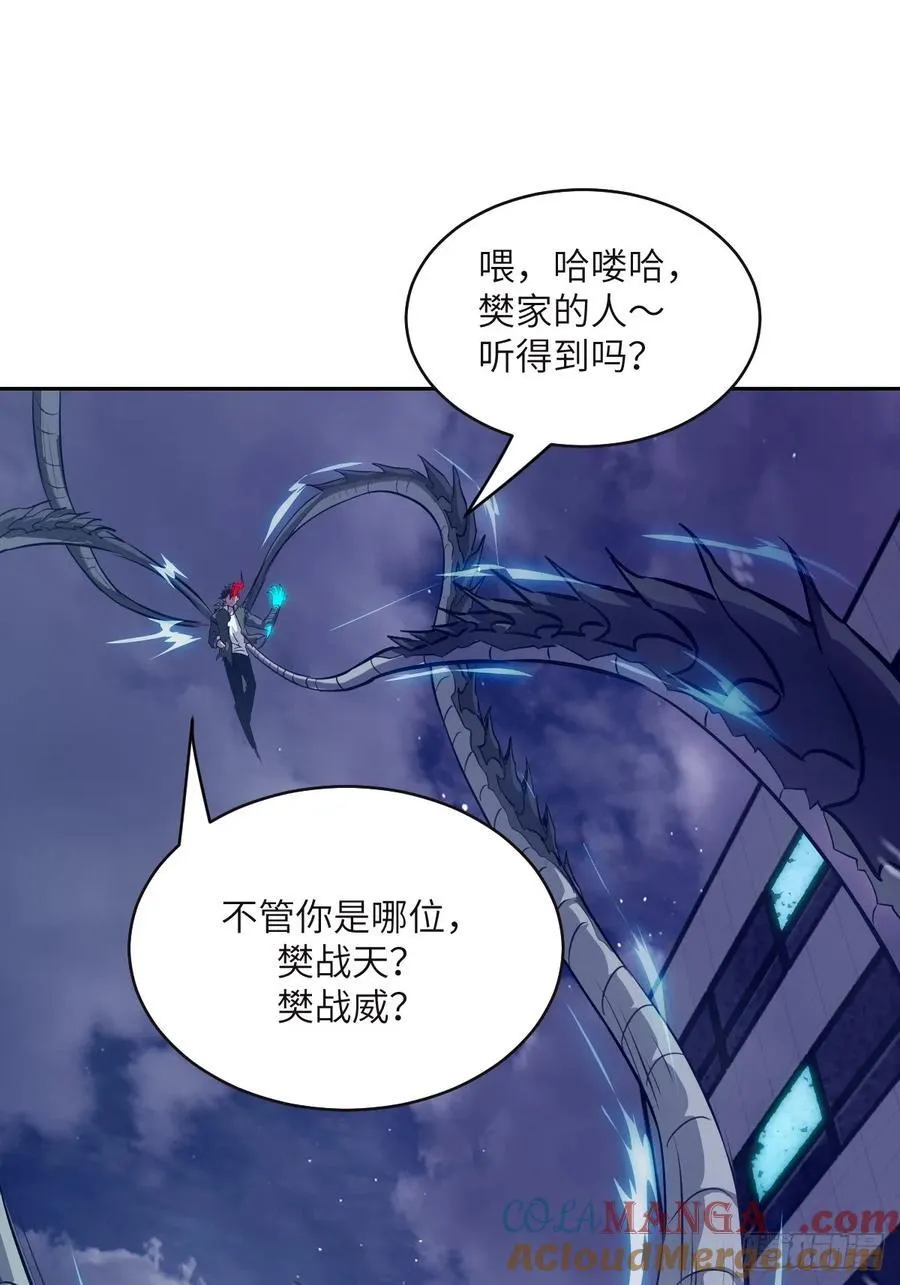 116 怪物入侵 第67页