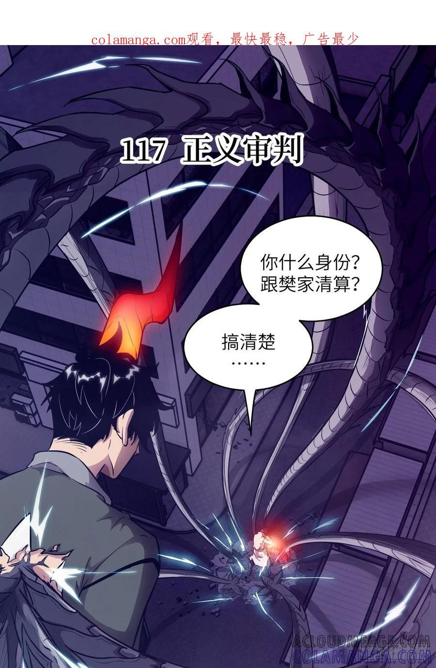 117 正义审判 第1页