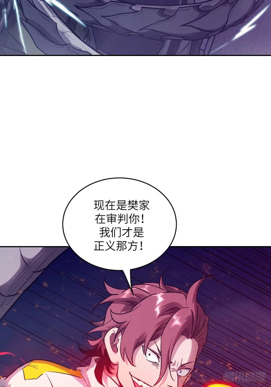 117 正义审判 第2页