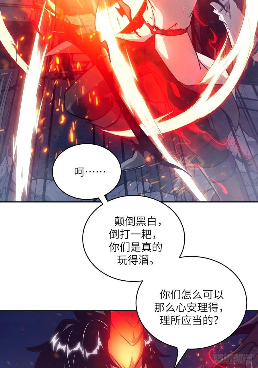 117 正义审判 第5页