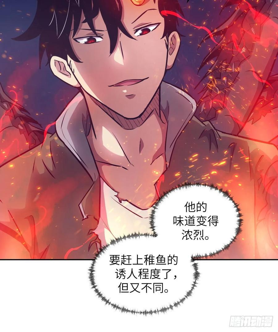 117 正义审判 第6页