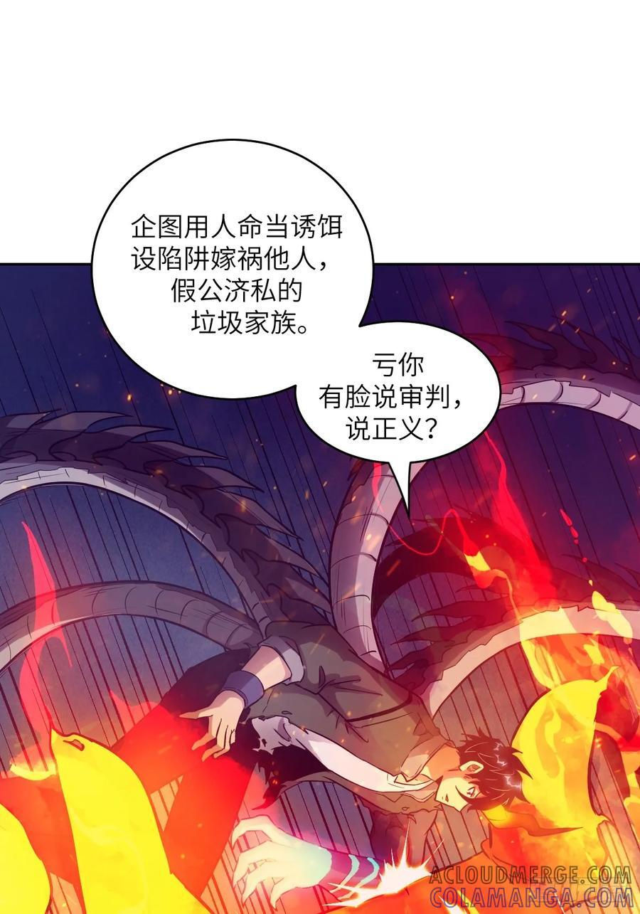 117 正义审判 第7页