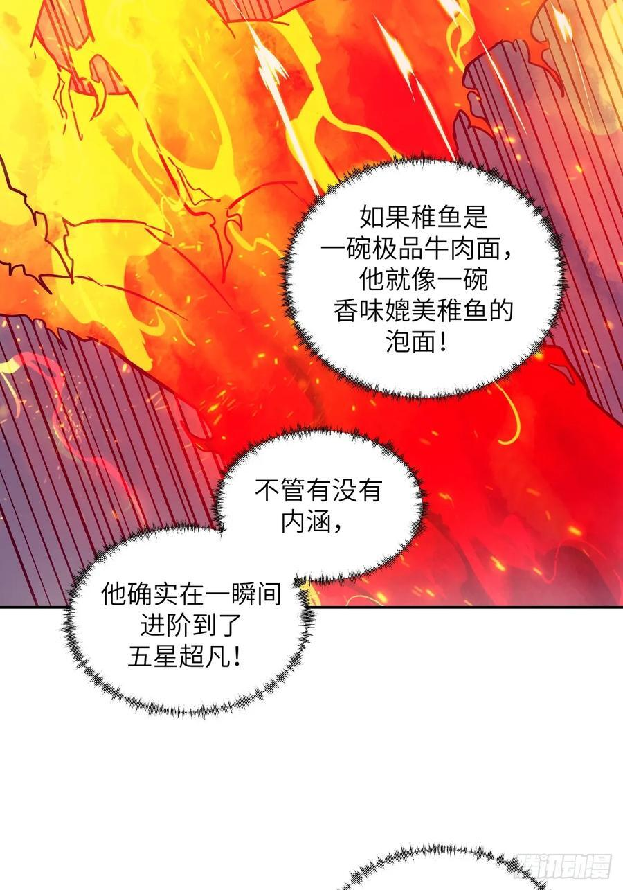 117 正义审判 第8页