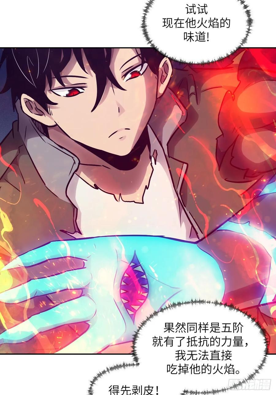 117 正义审判 第9页
