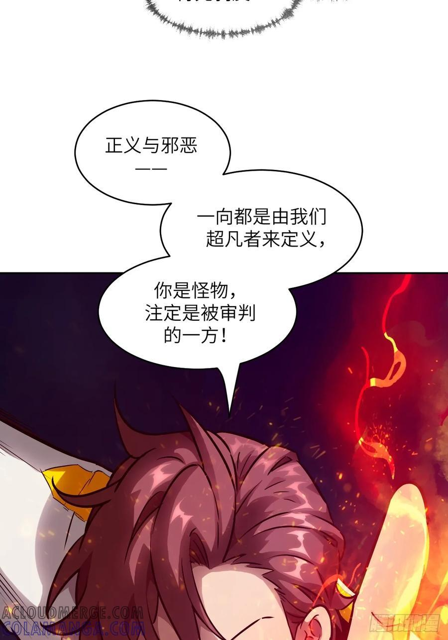 117 正义审判 第10页