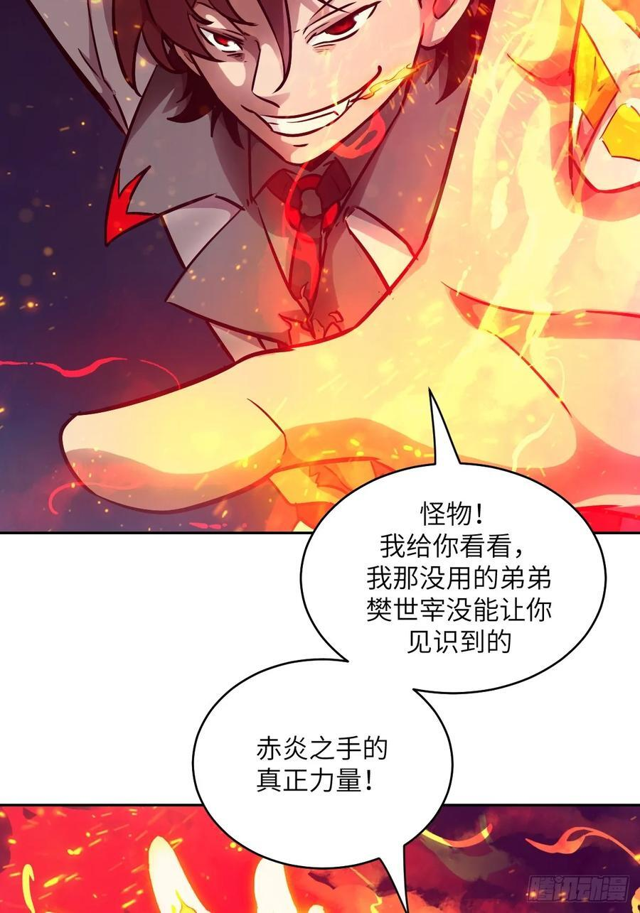 117 正义审判 第11页