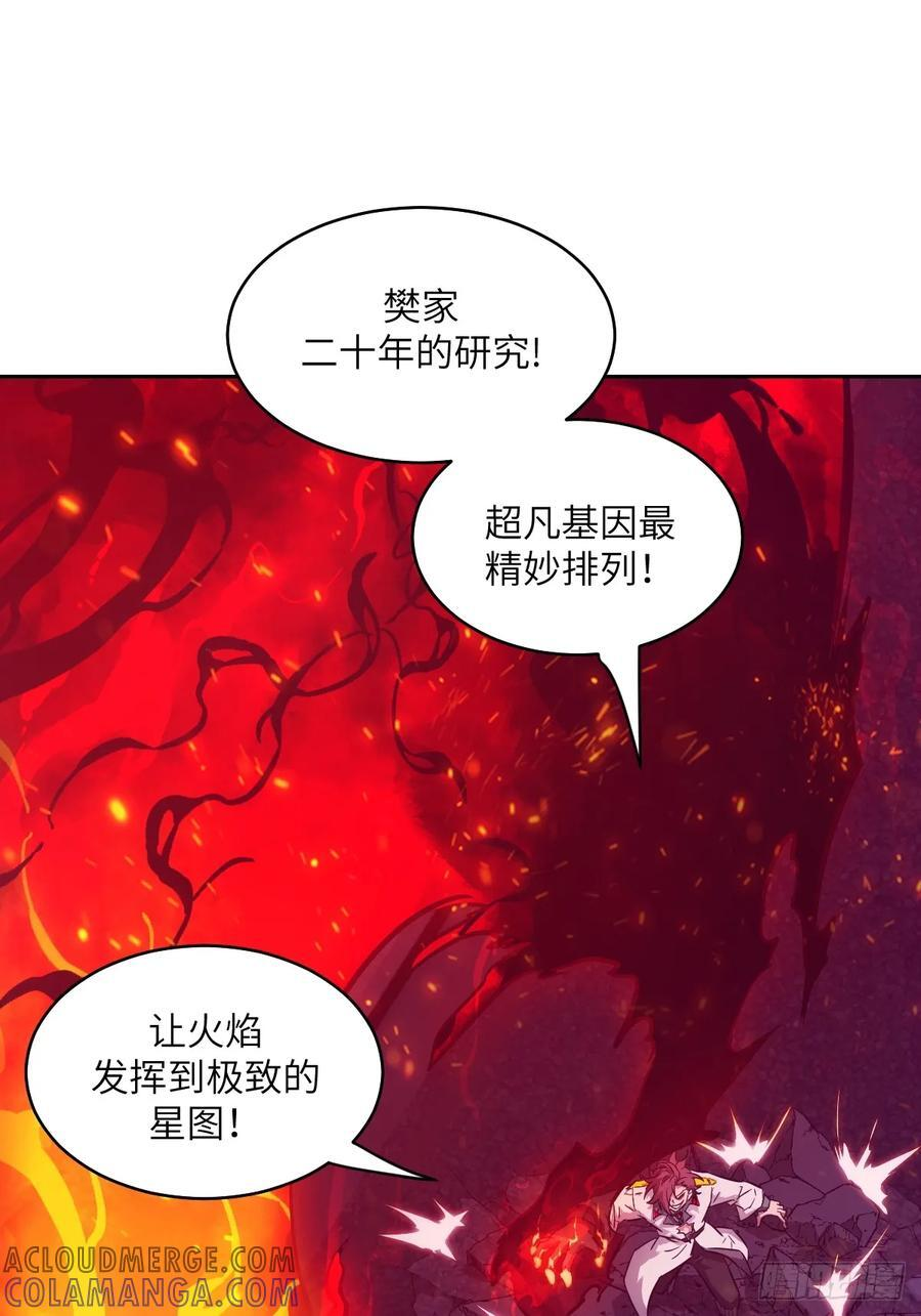 117 正义审判 第13页